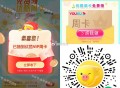 速领 优酷会员周卡 限2k ,🔗mp://II92bLpf4mHMMki ,手慢无 ​​​