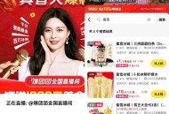 美tuan zbj 4人6埢  ,可买蜜雪库迪塔斯汀等 ​​​