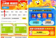 闲鱼富苏季活动每天抽0.18-8.8亓无门槛红包 可买京东卡抵扣