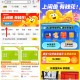闲鱼富苏季活动每天抽0.18-8.8亓无门槛红包 可买京东卡抵扣