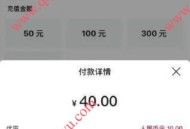 中行数字人民币40充50元话费