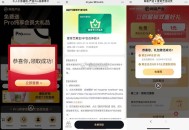 这个也发过 亲测刚也有 领完去看 ,【网易严选领取1天爱奇艺会员】 ,先领取网易严选会员-> ,再领