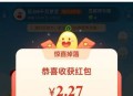 京东-京豆-种豆得豆 去点小瓶子 ,再试试有红包 随便简单任wu即可 ​​​