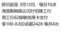 10点 工行丨如图用淘宝自测 ​​​