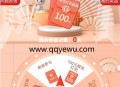 农行玩转掌银福利送不停抽1-100元微信红包