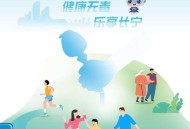 微信长宁禁毒抽红包