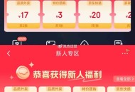 京东首页 顶部下拉进入二楼 ,一键可领新 人大礼包 ,包含15-10的京东外卖券 ​​​