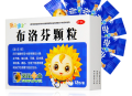 3元布洛芬颗粒1盒+液体止鼾器+水溶性卫生纸+男士护肤套装+吸管保温杯