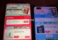 楼上淘宝霸王茶姬补了哦 ,茶百道12-12还有哈 ​​​