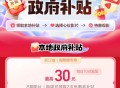 zfb搜：淘票票 ,⏰每天10点 有立减或 补贴 ,需要看电影的自己看看 ,每个地区补贴不一样 ​​