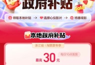 zfb搜：淘票票 ,⏰每天10点 有立减或 补贴 ,需要看电影的自己看看 ,每个地区补贴不一样 ​​