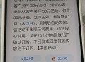 河南移动30话费，手慢无！