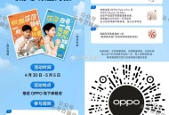 【OPPO到店领莎莎限量海报】,感兴趣需提前报名,30号-5号 去线下门店参加,即可领取 门店很多都
