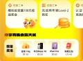 支付宝搜财富宠粉日