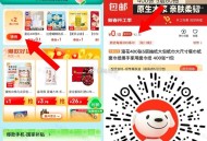 好像今天又能 领不了换耗 ,V扫 京东 小程序 如图2-2埢 ,很多商品都是0.1哈  ,🔗mp: