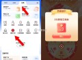 工行如图 江西 抽立减J ,爱购江西 消费补给站 ,选cx 好像不能改地址了哈 ​​​