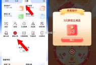 工行如图 江西 抽立减J ,爱购江西 消费补给站 ,选cx 好像不能改地址了哈 ​​​