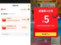 右上方直b间进入 看看有无 ,8直bo虹包 应该随机 ,我一号有 一号无 ,若有5元 也可领取哈 ,