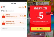 右上方直b间进入 看看有无 ,8直bo虹包 应该随机 ,我一号有 一号无 ,若有5元 也可领取哈 ,