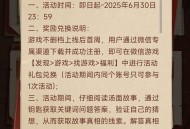 【实物专区】大奉答题抽奖