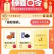 🕑21点2元 又加码！！ ,猫超首页-搜索栏搜索 ,输入： 猫超福袋 ,限量猫卡 可能延迟1-2分