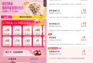 谁还没订花 明天情人节 ,【美团情人节领取鲜花满减神券】 ,美团搜索“情人节补贴”-> ,直接领3张
