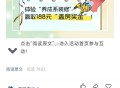 南网 下拉到最底试试鸿包 ,http://t.cn/A6BvqqJ9 ​​​