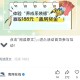 南网 下拉到最底试试鸿包 ,http://t.cn/A6BvqqJ9 ​​​