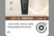 dy1元 试用洗面奶 10g ​​​