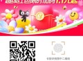 20点-20点15  淘宝超级加码 ,需提前取一次 目前3/5天猫虹包 ,❗️淘宝搜【我爱领红包】