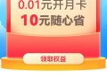 江西学生0.01拿10元