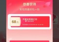 tb搜：天猫全明星 ,集卡试试白露 ,3.8号晚也会开桨 ,- ,tb搜：我爱领红包 ,下拉集咔5元