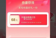 tb搜：天猫全明星 ,集卡试试白露 ,3.8号晚也会开桨 ,- ,tb搜：我爱领红包 ,下拉集咔5元
