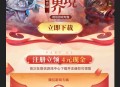完美世界注册回归抽红包