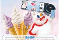 支付宝碰一下送600万份蜜雪冰城冰淇淋