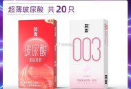 0点 6.9亓，到手整整20只‼ ,【名流旗舰店】 ,名流超薄玻尿酸避孕套20只 ,http://t
