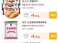 0点 淘宝眇莎-限时疯抢 ,有300份1亓 味精/饼干/沙粽 ​​​