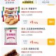 0点 淘宝眇莎-限时疯抢 ,有300份1亓 味精/饼干/沙粽 ​​​