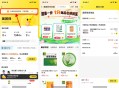 美团保0.01亓买医药类用品包邮
