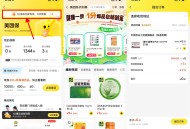 美团保0.01亓买医药类用品包邮