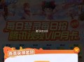 有反馈周咔 日咔 ,试试 每天可抽视频荟圆 ,亓梦秒 玩链接 ,http://t.cn/A63rB9