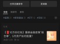 富国基金微管家