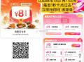 淘宝 领饿了么22-11红包 ,10点 11点 13点 15点 17点 ,卡最后一秒 秒切即可 ,每