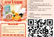 ⏰14点/16点/18点 没毕业注意 ,V扫 2月 建.hang善融 2.28截 ,每天多个点 领劵
