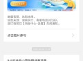 农行vx立减金
