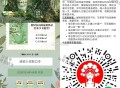 ⏰11点17 霸王茶姬 6-8号 ,答案是：A ,只有1000份买一赠一 ,后面第二杯半价 ,🔗m