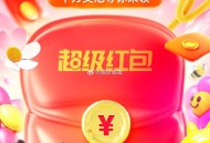 0点 超级虹包更新 新的次数,❗️淘宝搜【红包人人有】,今日红包和集卡也记得完成,￥ CZ356 6
