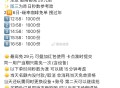 秒数参考第一场0.45左右哈 ,饿了么瑞幸兔单❗️搜【过年】 ,名额都是1000名 最高29元 ,点