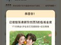 爱奇艺21点反馈哈 陆续也有加座 ​​​