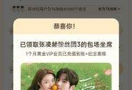 爱奇艺21点反馈哈 陆续也有加座 ​​​